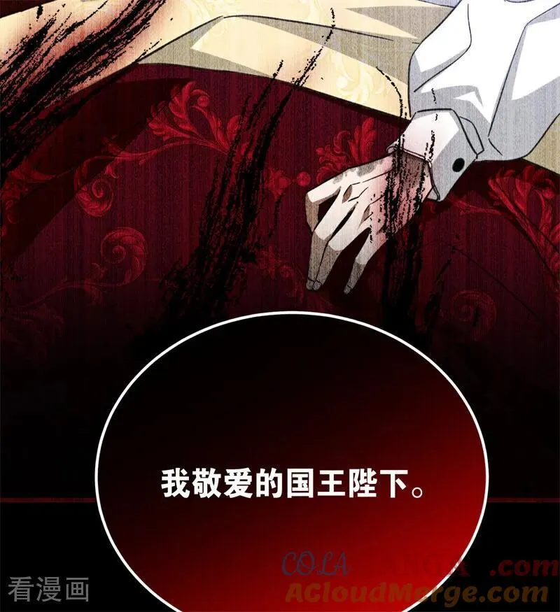 第64话 治病 第79页