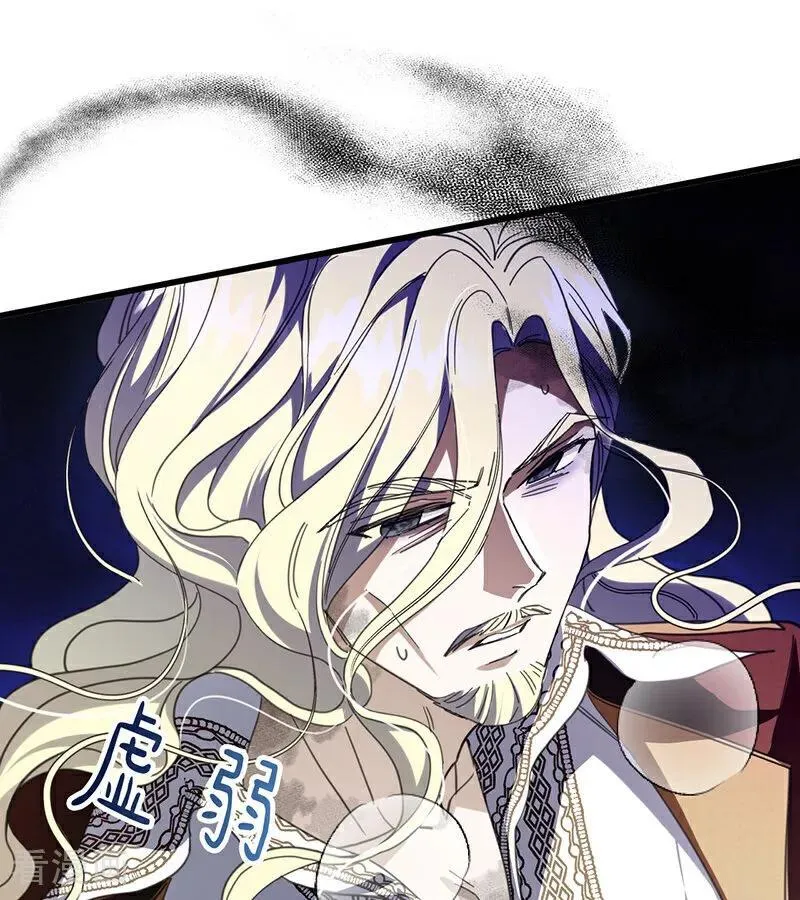 第65话 真正的公主 第11页