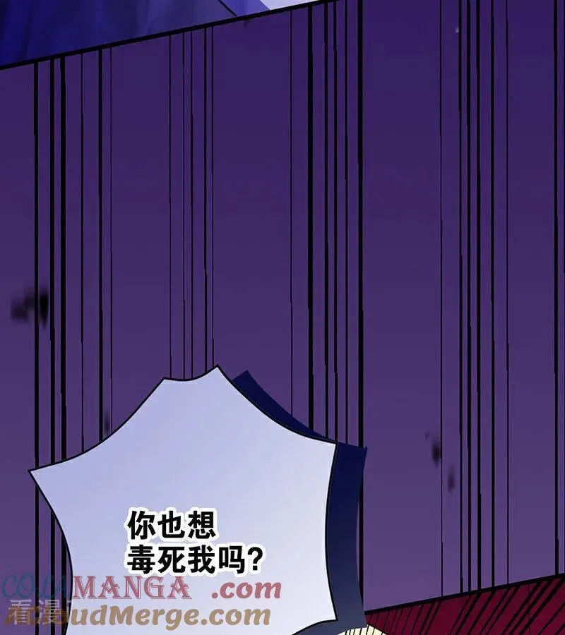第65话 真正的公主 第16页