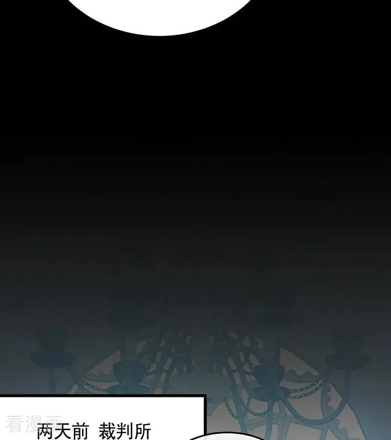 第65话 真正的公主 第33页