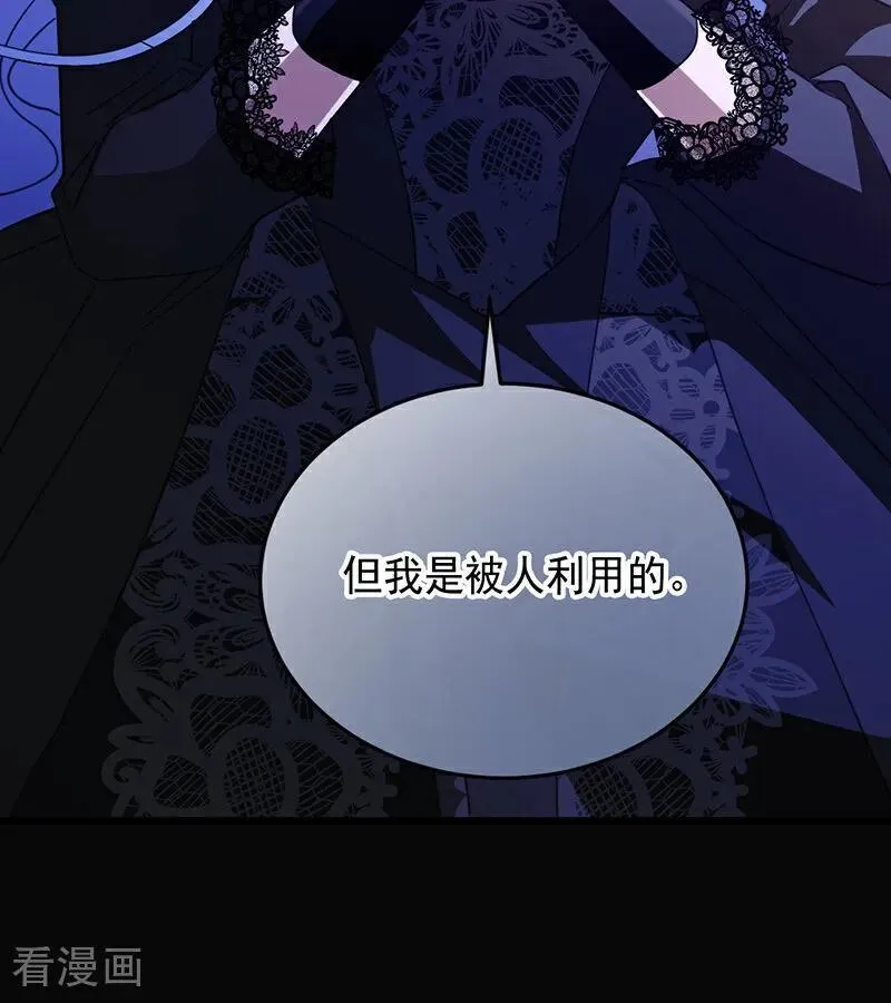 第65话 真正的公主 第38页
