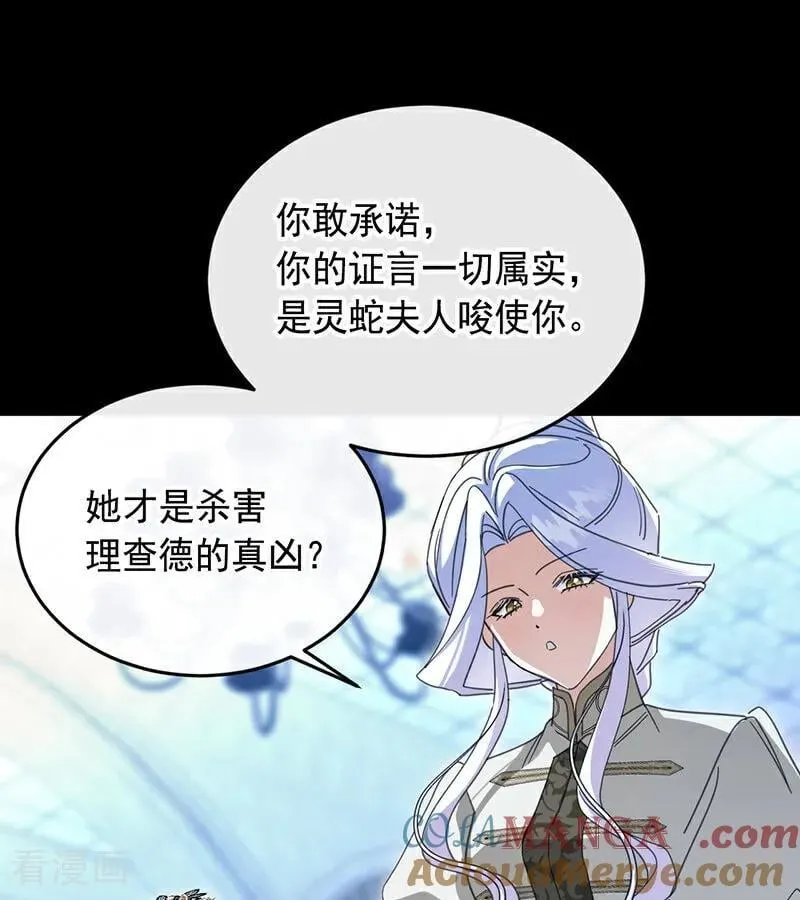 第65话 真正的公主 第40页