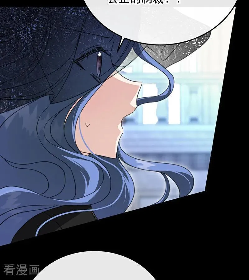 第65话 真正的公主 第42页