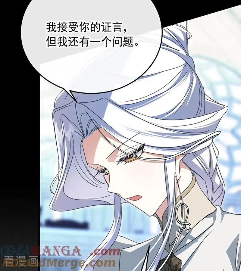 第65话 真正的公主 第43页