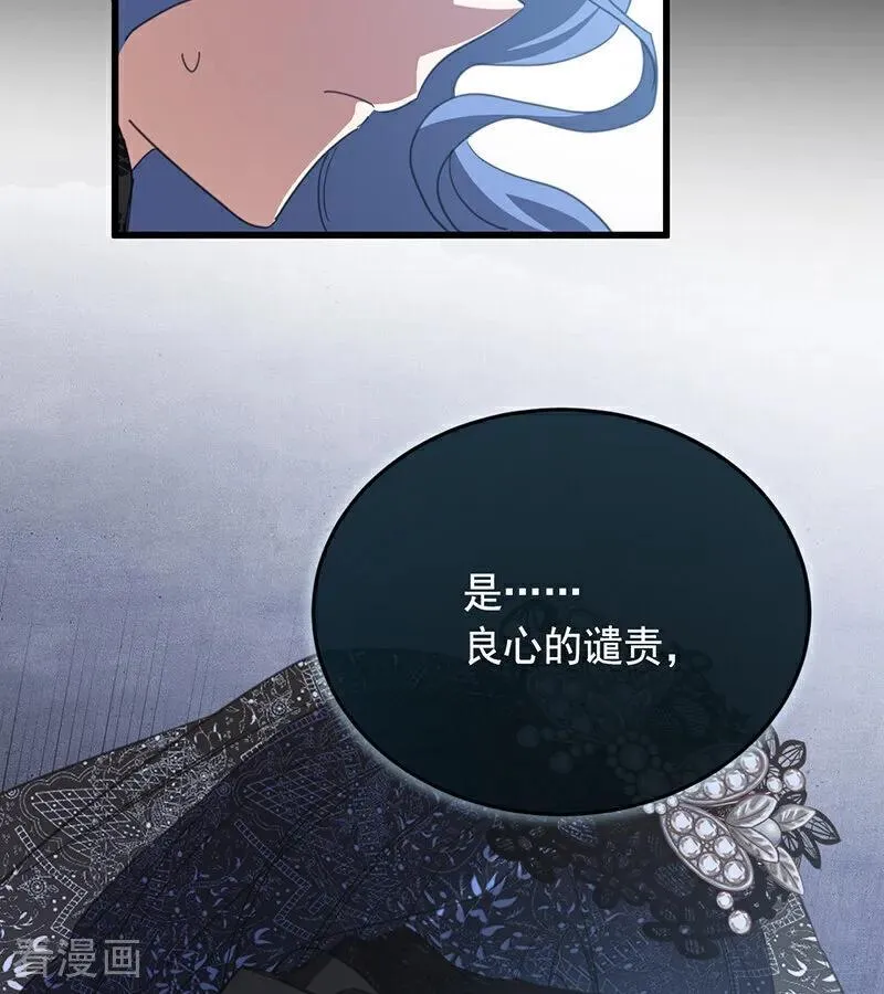 第65话 真正的公主 第48页