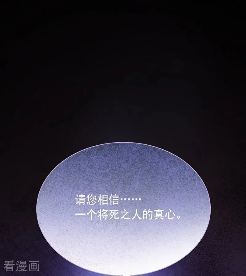 第65话 真正的公主 第51页