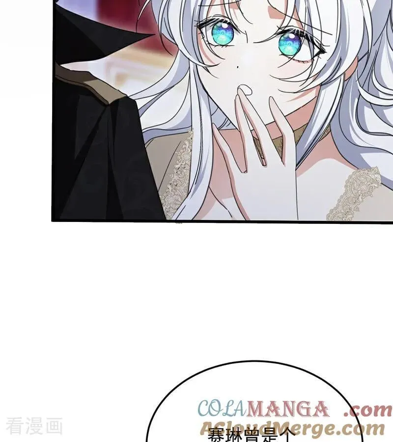 第65话 真正的公主 第58页