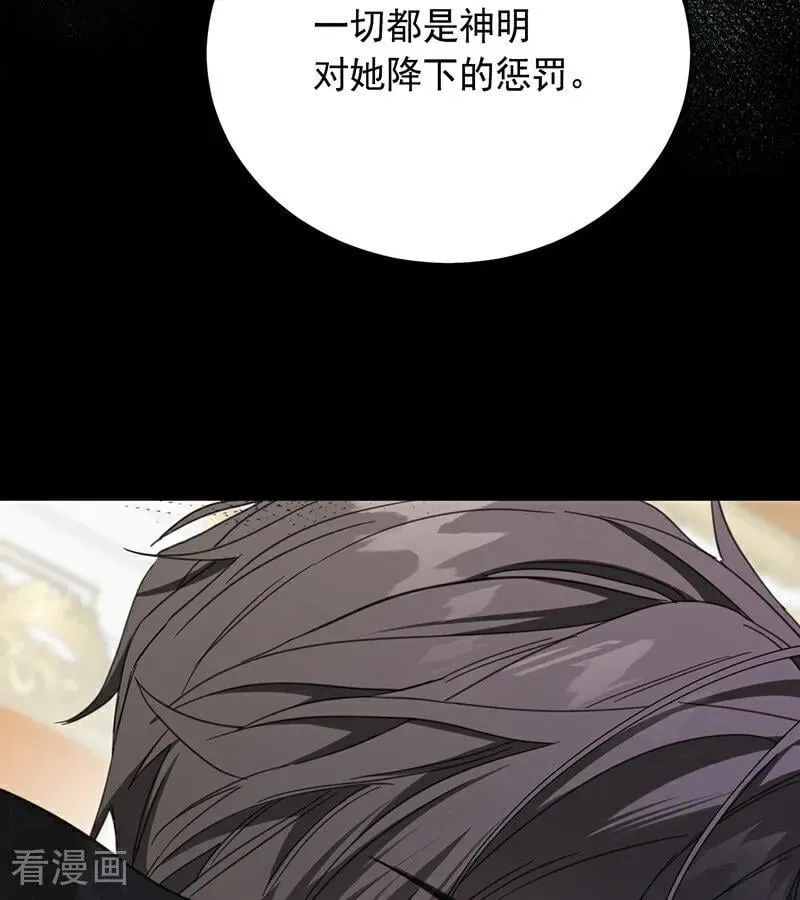 第65话 真正的公主 第63页