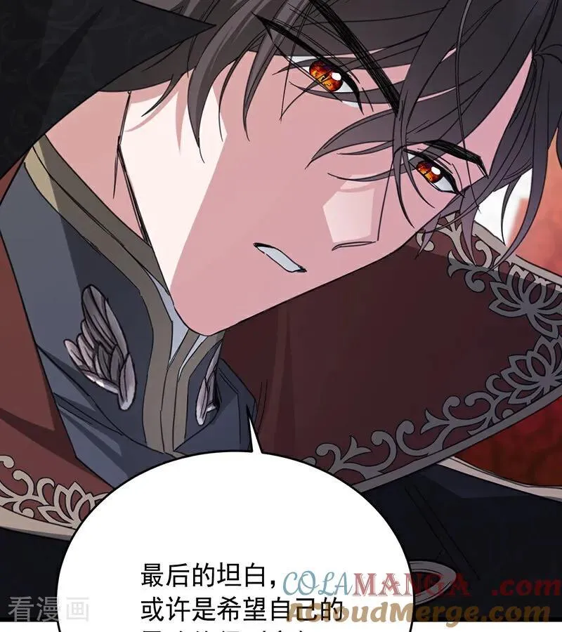 第65话 真正的公主 第64页