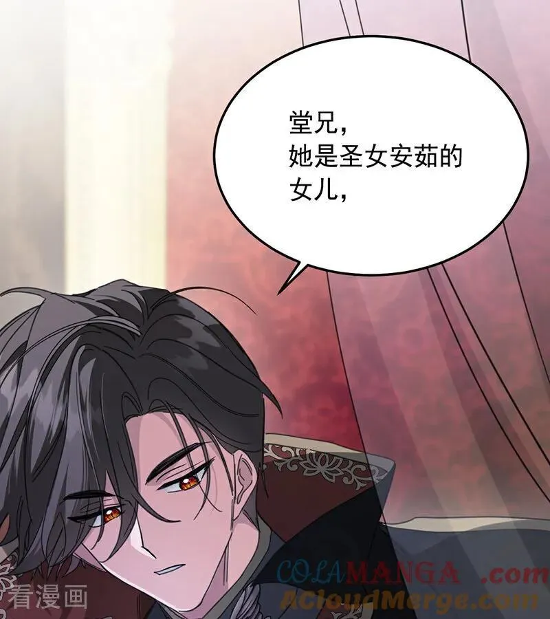 第65话 真正的公主 第67页