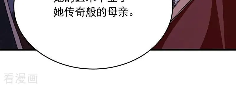 第65话 真正的公主 第69页
