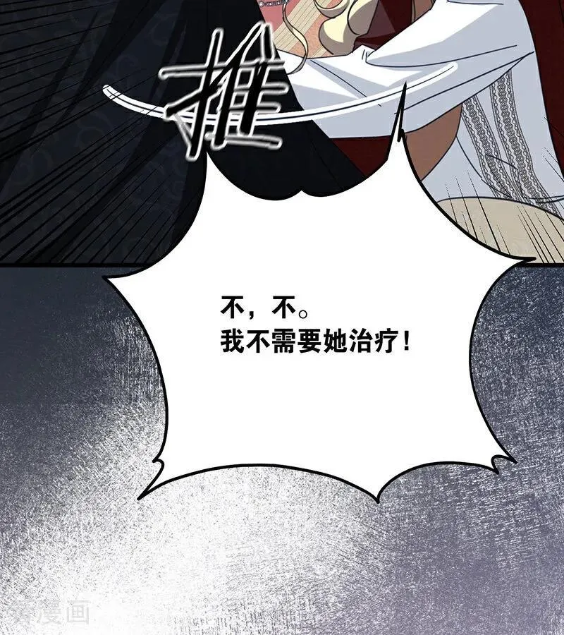 第65话 真正的公主 第71页
