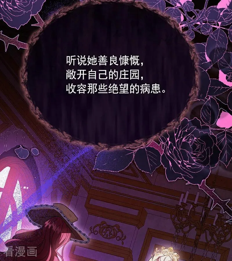 第65话 真正的公主 第74页