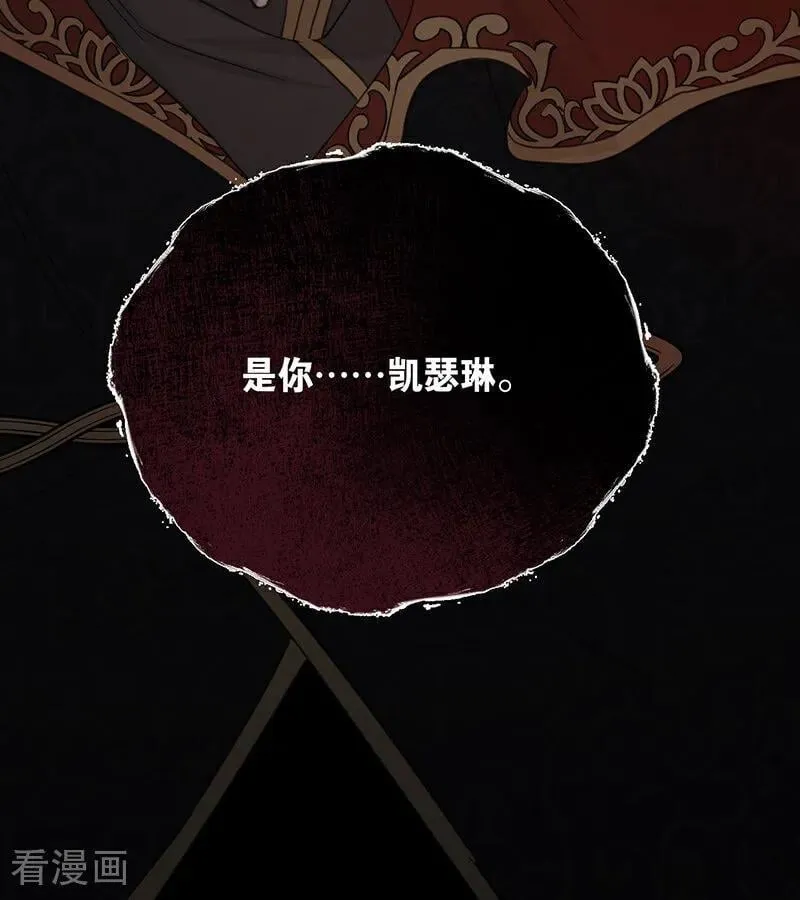 第65话 真正的公主 第87页