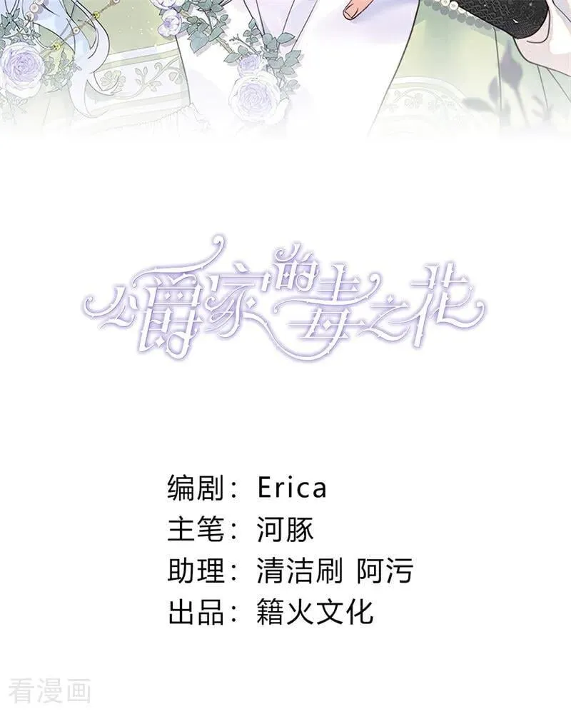 第66话 决一死战 第2页