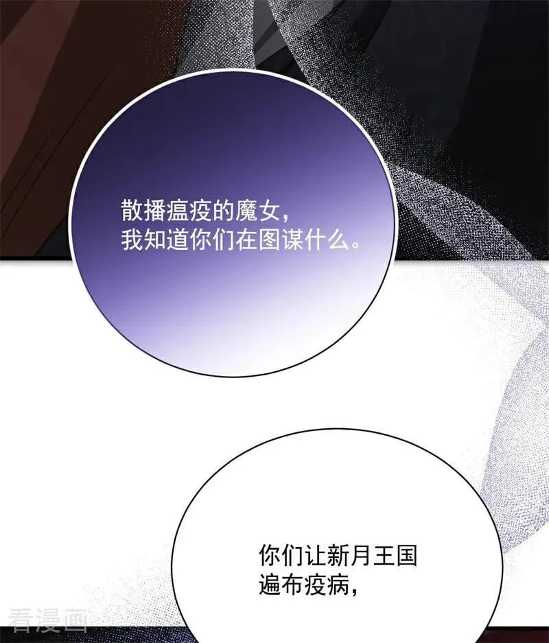 第66话 决一死战 第6页