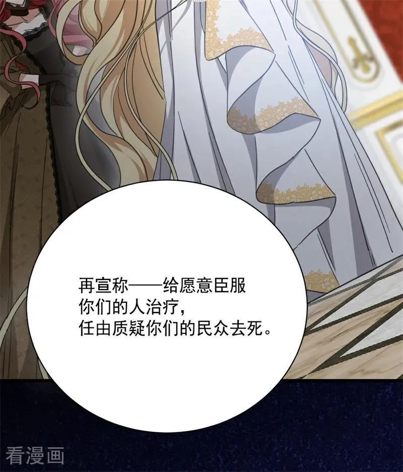 第66话 决一死战 第8页