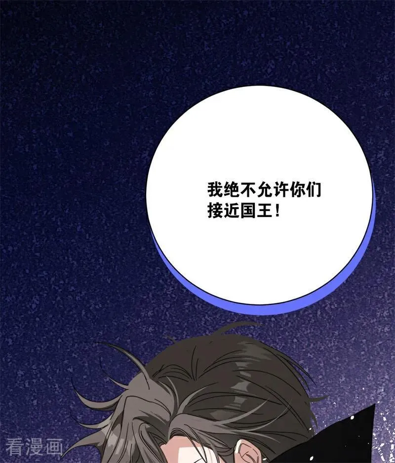 第66话 决一死战 第9页