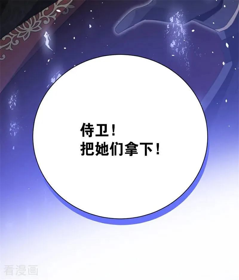 第66话 决一死战 第11页