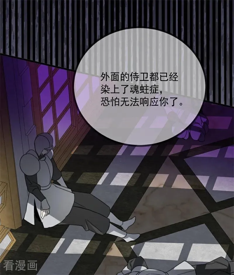 第66话 决一死战 第15页