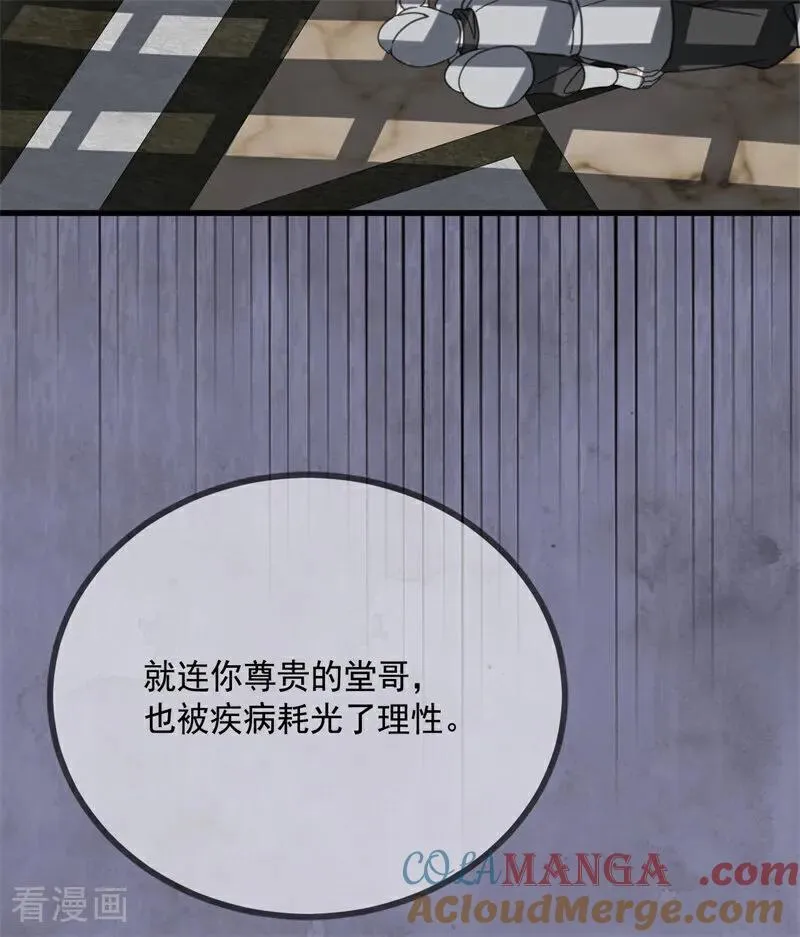 第66话 决一死战 第16页