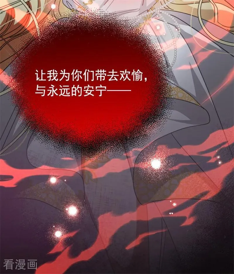 第66话 决一死战 第20页