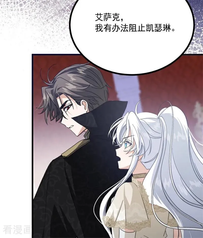 第66话 决一死战 第24页