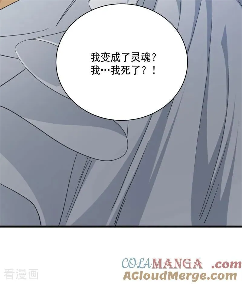 第66话 决一死战 第43页