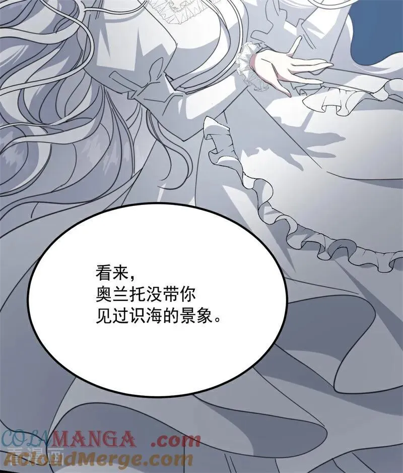 第66话 决一死战 第46页
