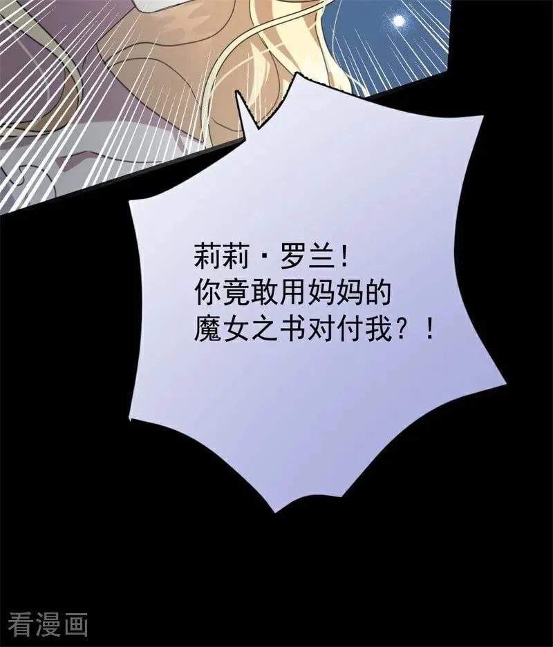 第66话 决一死战 第48页