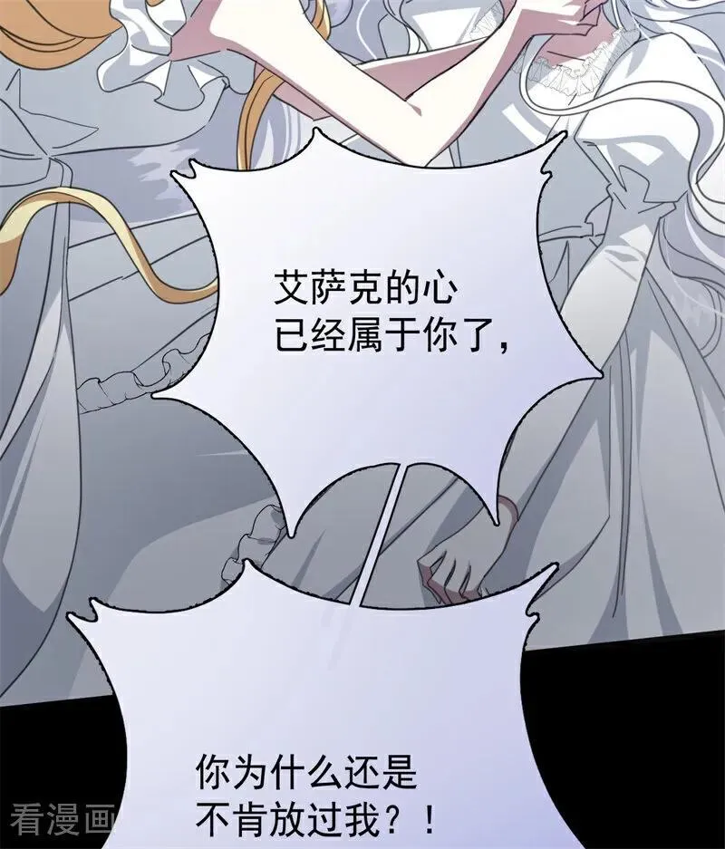 第66话 决一死战 第50页