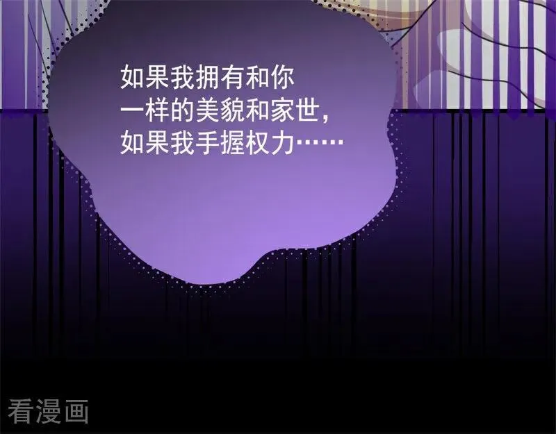 第66话 决一死战 第53页