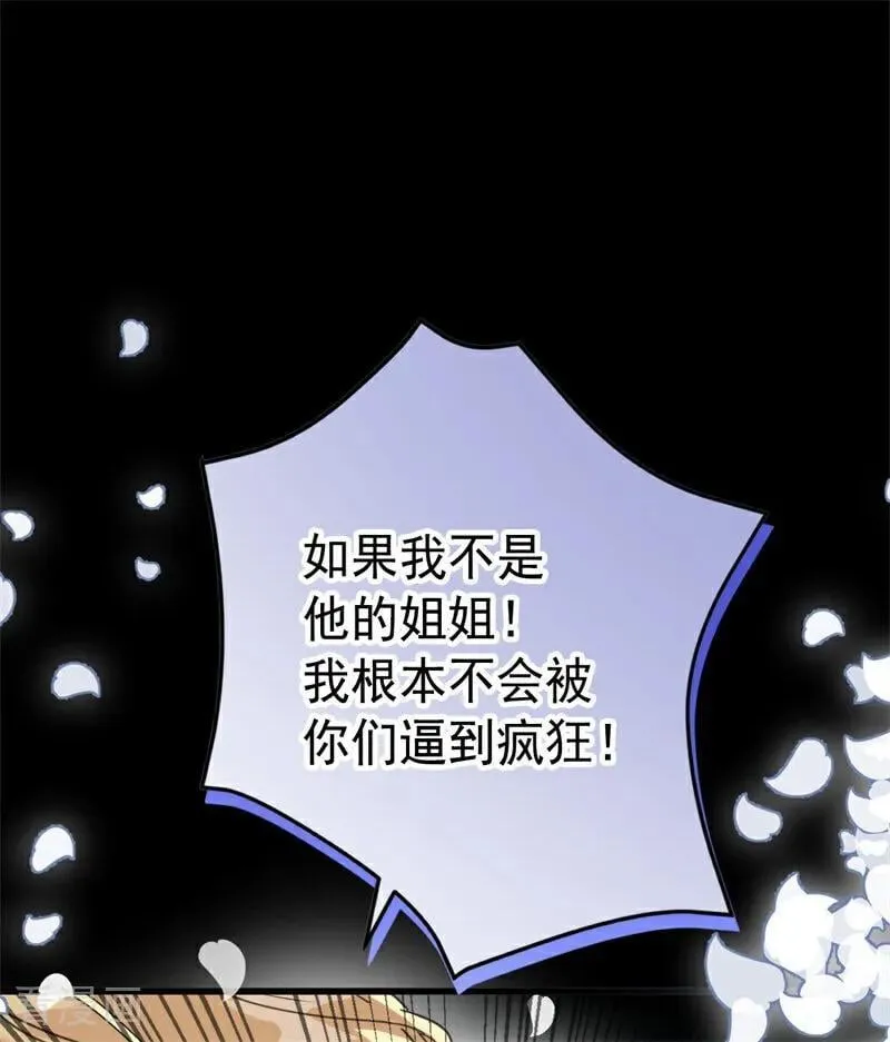第66话 决一死战 第54页