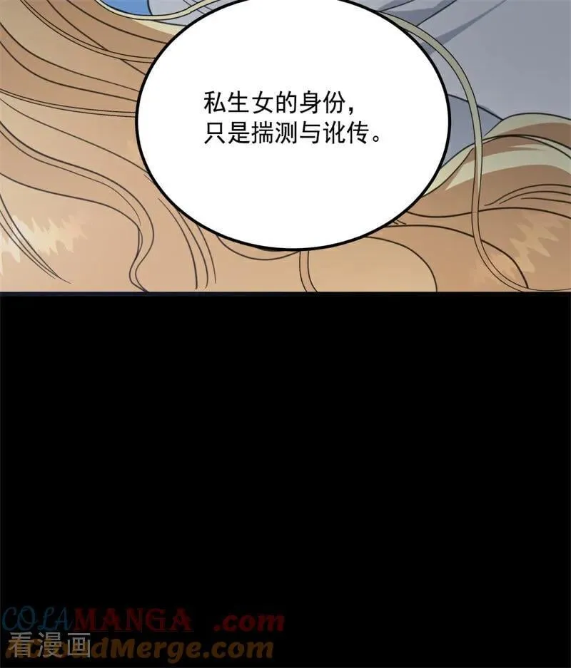 第66话 决一死战 第61页