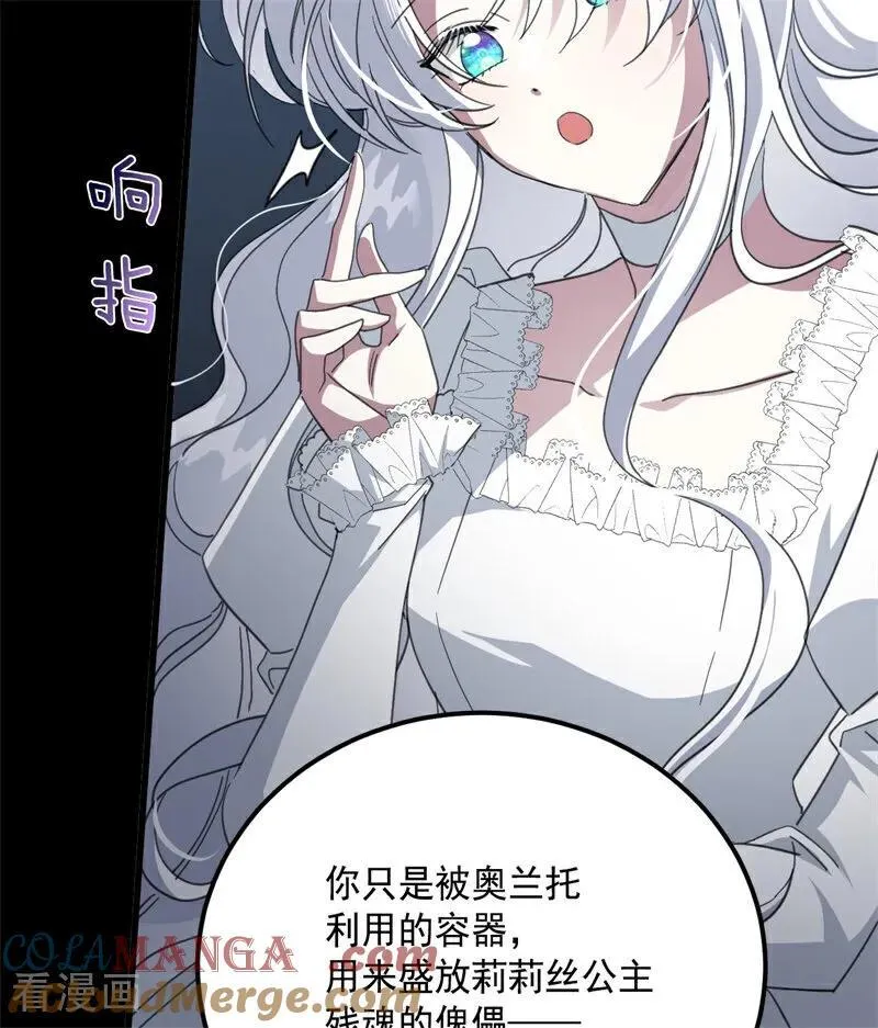 第66话 决一死战 第64页