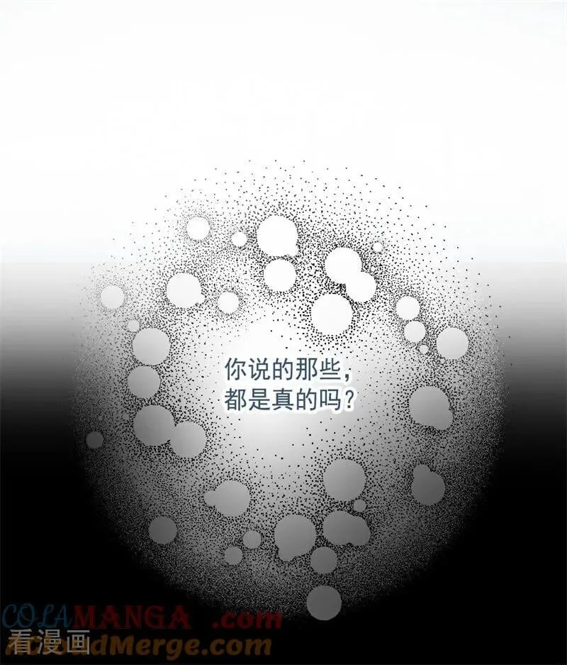 第66话 决一死战 第67页