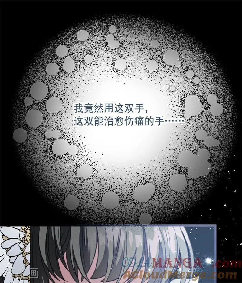 第66话 决一死战 第70页