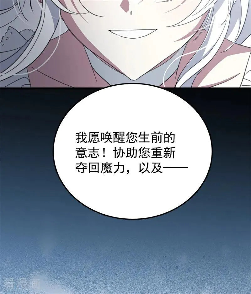 第66话 决一死战 第77页