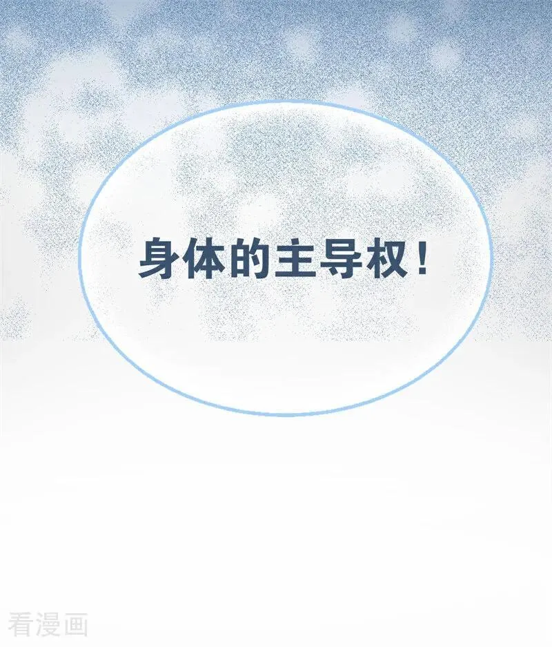 第66话 决一死战 第78页