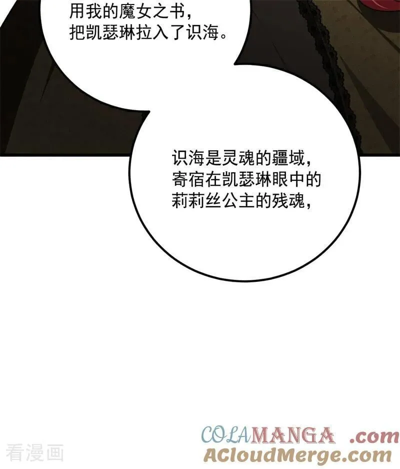 第66话 决一死战 第82页