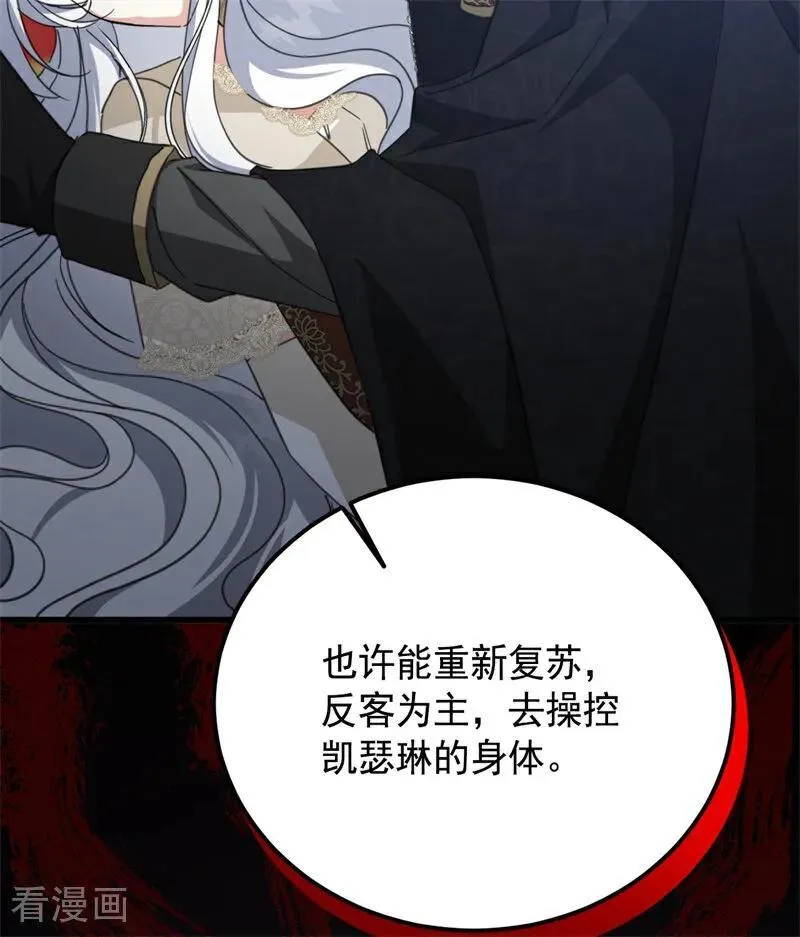 第66话 决一死战 第84页