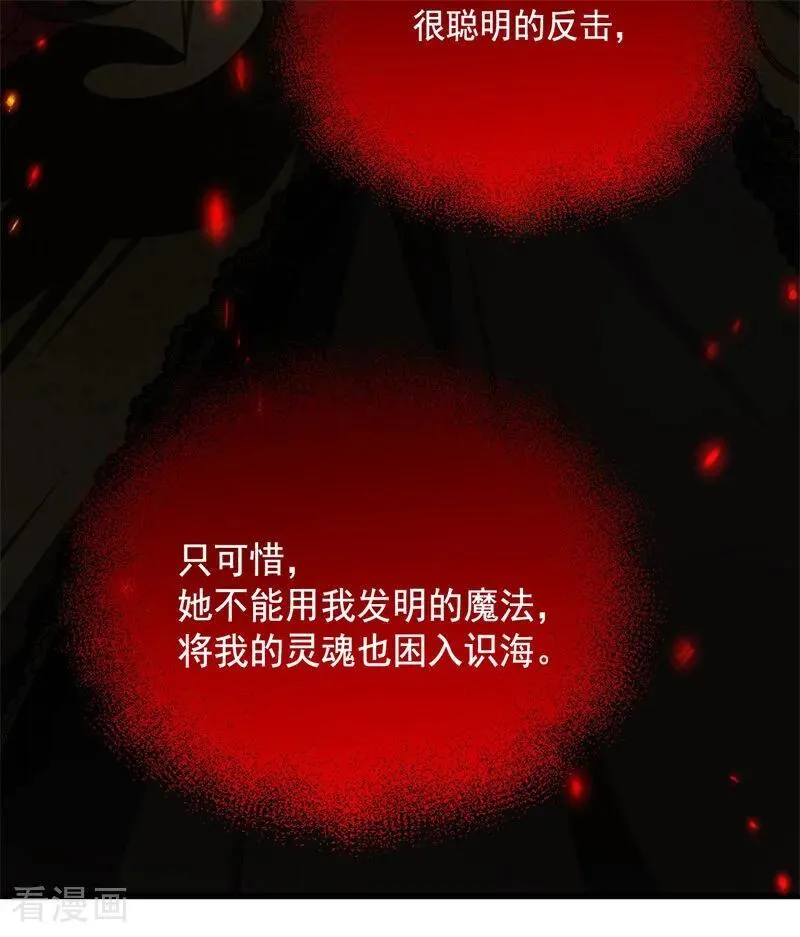 第66话 决一死战 第87页