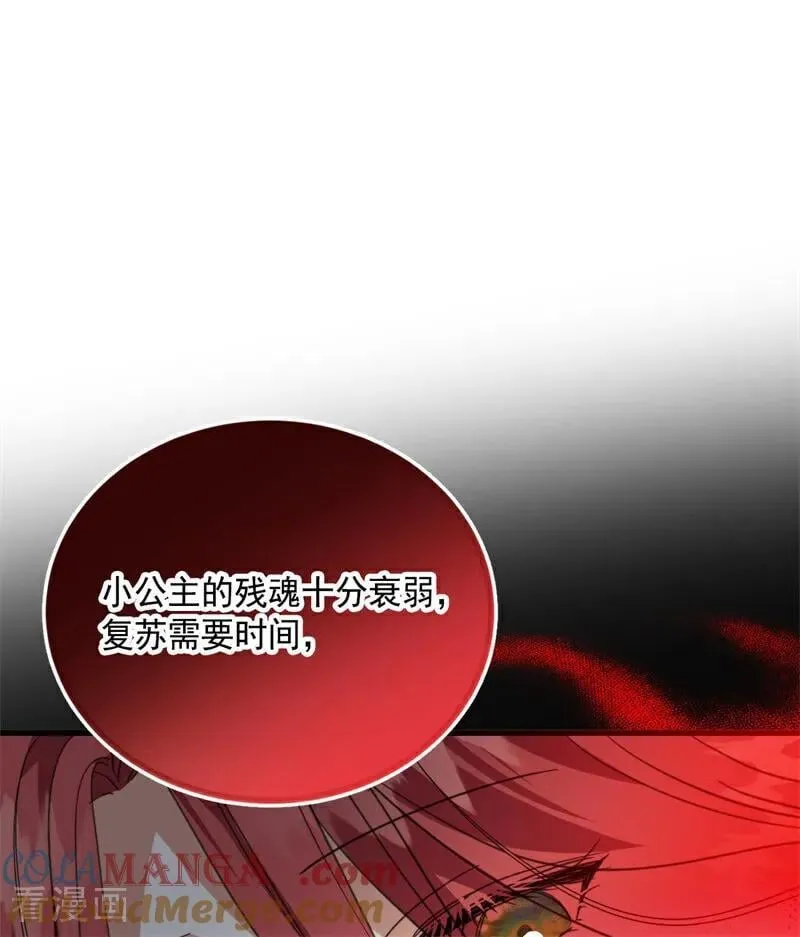 第66话 决一死战 第88页