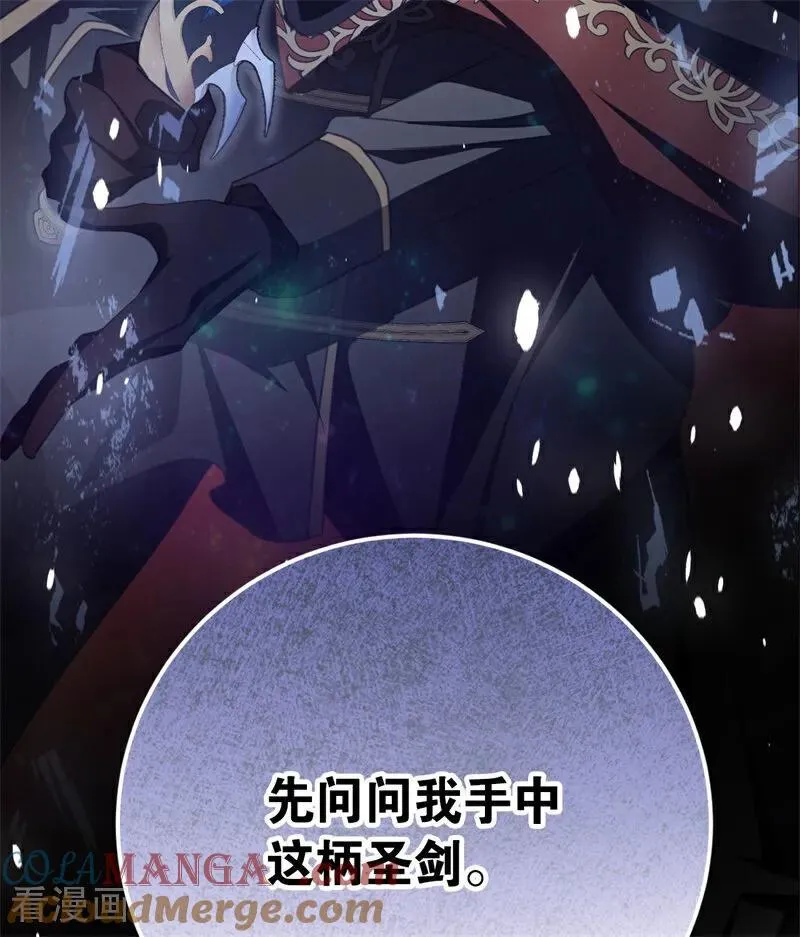 第66话 决一死战 第94页