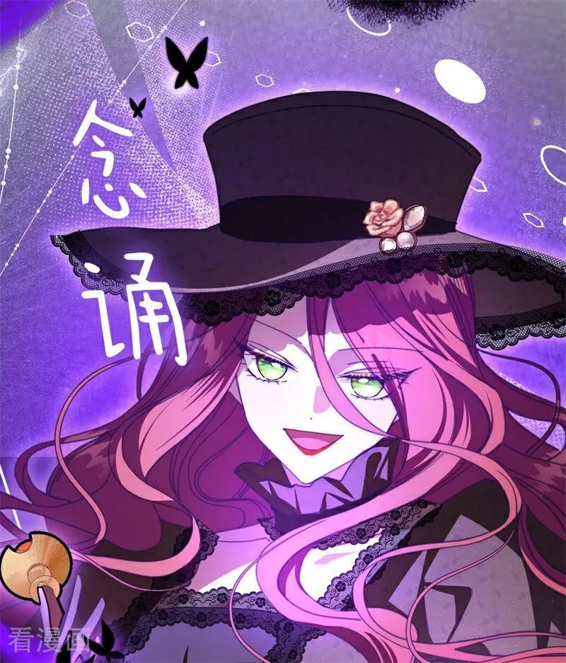 第67话 召唤英灵 第5页