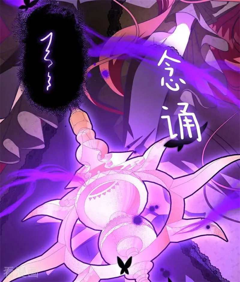 第67话 召唤英灵 第6页