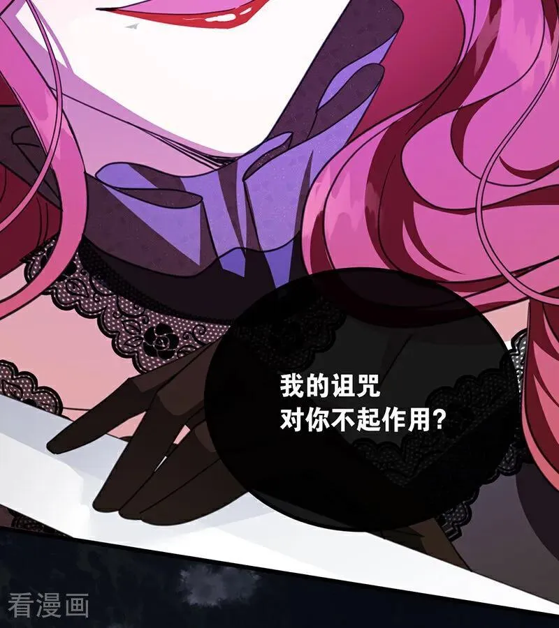 第67话 召唤英灵 第17页