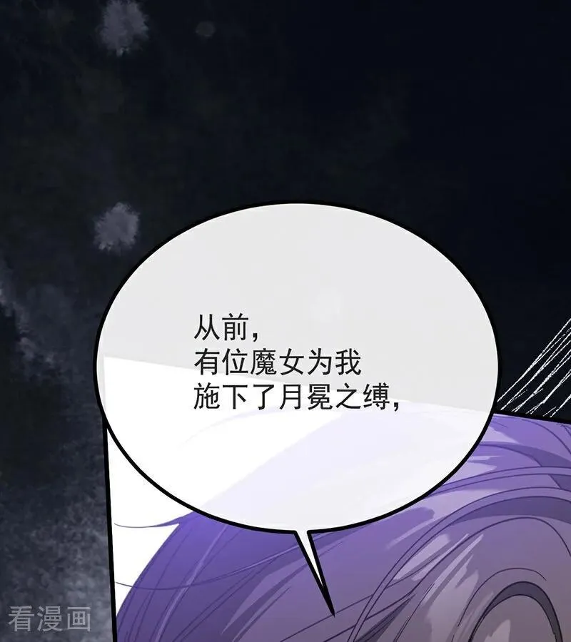 第67话 召唤英灵 第18页