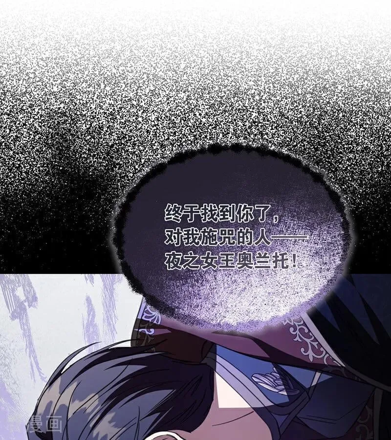 第67话 召唤英灵 第23页