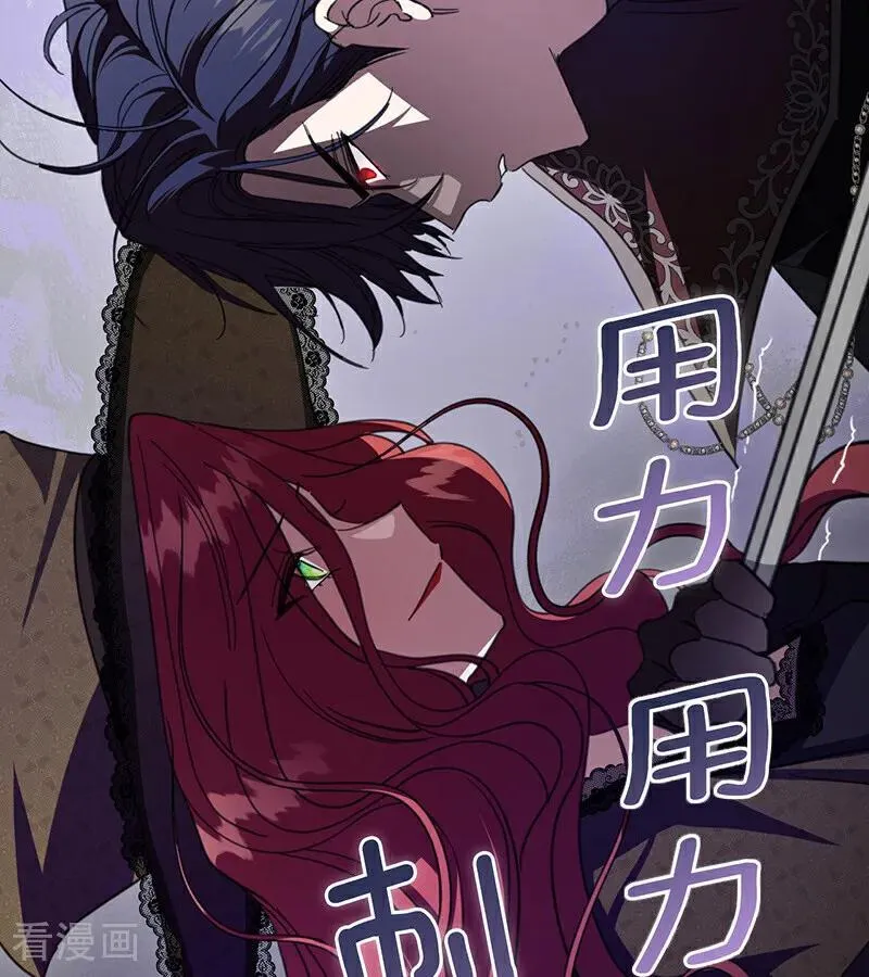 第67话 召唤英灵 第24页